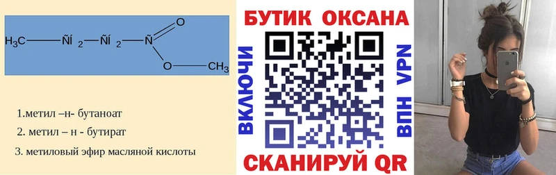 blacksprut ONION  Калуга  БУТИРАТ бутандиол 