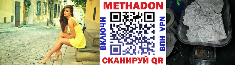 МЕТАДОН methadone  Калуга 