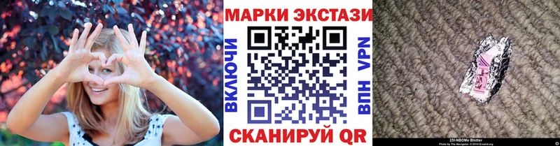 Марки 25I-NBOMe 1,8мг  Калуга 